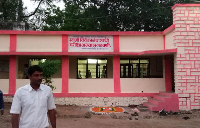 स्वामी विवेकानंद स्पर्धा परीक्षा अभ्यास गट,वणी