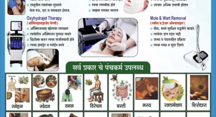 श्री विश्वस्वस्ती आयुर्वेद मल्टीस्पेशालिटी हॉस्पिटल व पंचकर्म सेंटर त्वचा व केश क्लिनिक, वणी