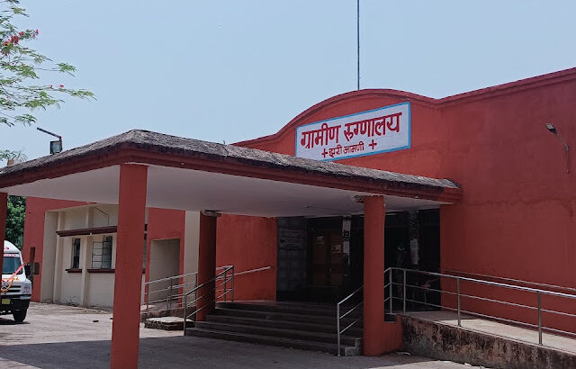 ग्रामीण रुग्णालय झरी जामणी