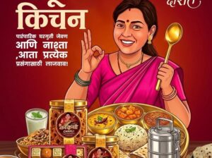 काकूची किचन,वणी