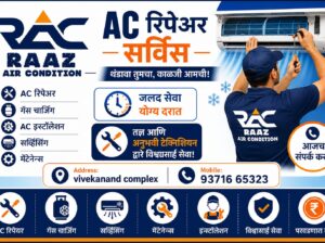 AC रिपेअर सर्विस
