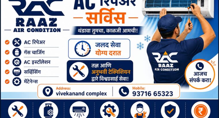 AC रिपेअर सर्विस